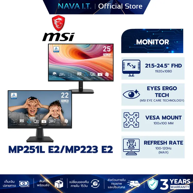 MSI: PRO MP251L E2 / MP223 E2, A1