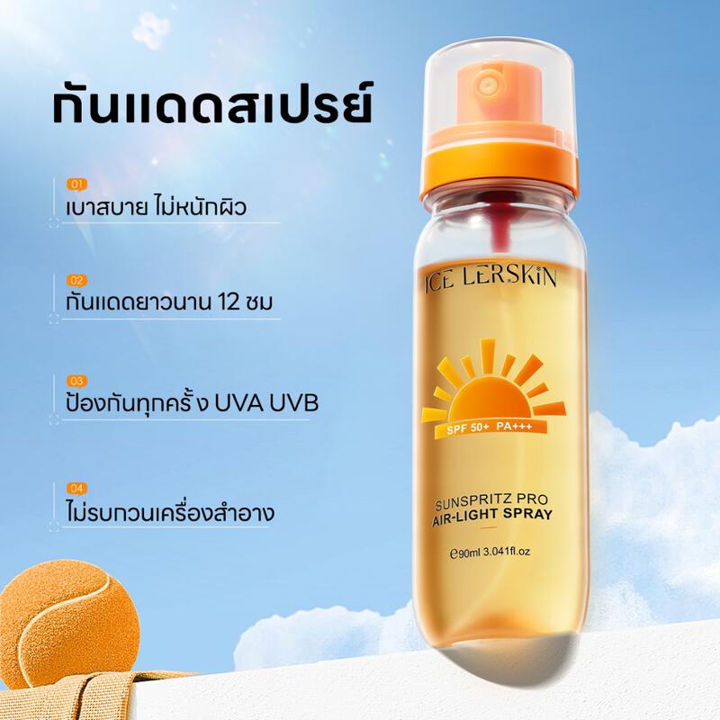 Product image ICE LERSKIN สเปรย์กันแดด SPF50+ PA+++ กันน้ำกันเหงื่อ บางเบาไม่เหนียว ใช้แต่งหน้าหลังได้ ขนาด 90ML 6