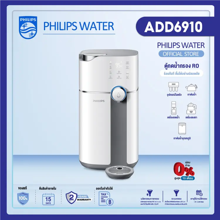Philips: ADD6910เครื่องกรองน้ำ เครื่องกรองน้ำดื่ม กรองได้5ชั้น ระบบ RO ปรับอุณหภูมิ 5 ระดับ