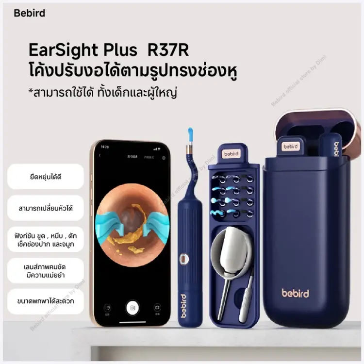 ไม้แคะหูอัจฉริยะ สำหรับตรวจ หู จมูก ฟัน อุปกรณ์เล็กที่ช่วยดูแลสุขภาพใกล้ตัวได้มากกว่าที่คิด