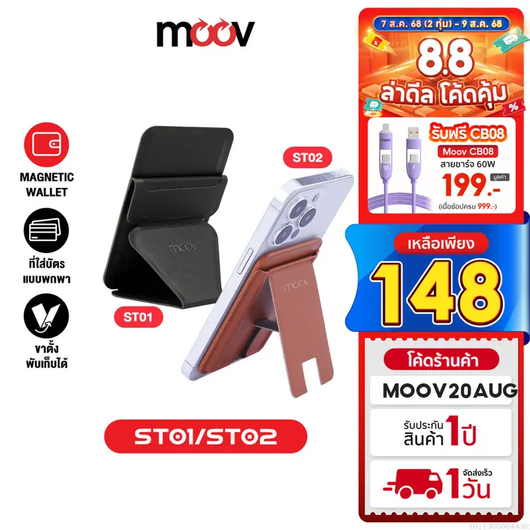 Moov: Moov ST01 ST02 Magnetic Wallet & Stand, A3