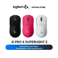 Logitech G PRO X SUPERLIGHT 2 LIGHTFORCE Gaming Mouse (เมาส์เกมมิ่งไร้สาย เซ็นเซอร์ HERO 2)