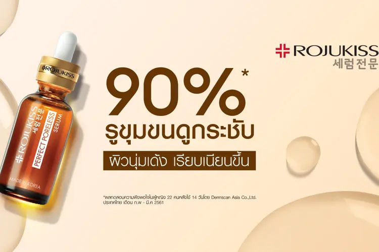 Rojukiss กำลังจัดโปรโมชั่นอีกครั้ง โดยครั้งนี้ร่วมมือกับ MLB