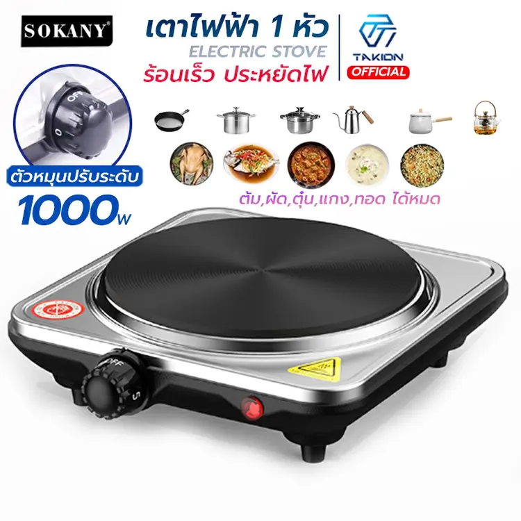 electric stove เตาแม่เหล็กไฟฟ้า, เตา1หัว รุ่น2 สีดำ