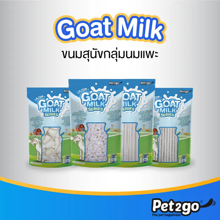 Pet2go: Mini  
นมแพะอัดเม็ด  
นมแพะสติ๊ก  
นมแพะสตาร์  
ขนมผสมนมแพะ  
มิลค์กี้โบนนมแพะ, A1
