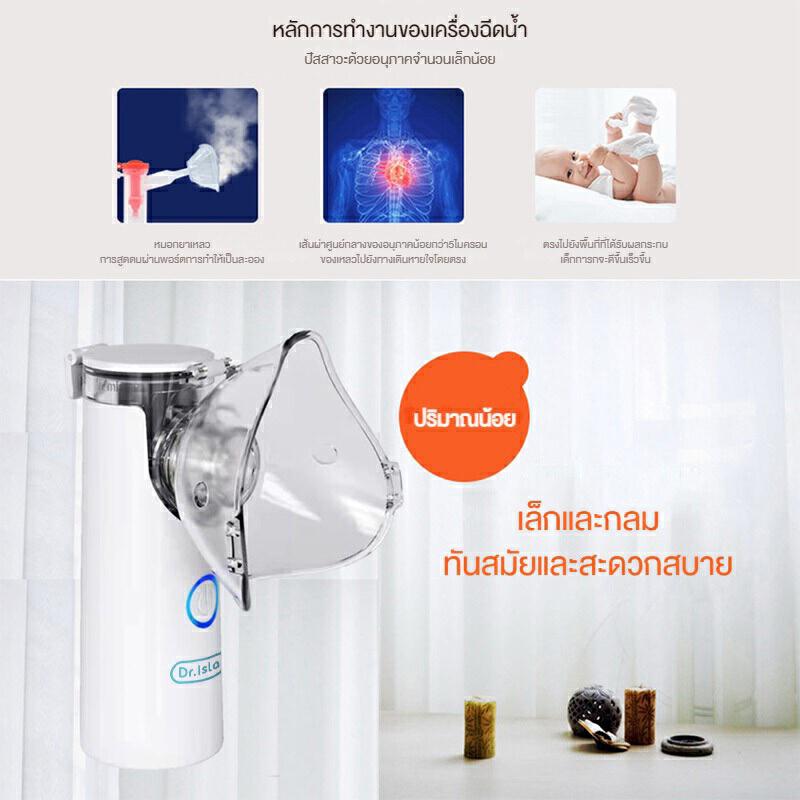 Product image Dr.isla เครื่องพ่นยาเด็ก Nebulizer เครื่องพ่นละอองยา ขวดสเปรย์ยาพกพา ไร้สาย มือถือ ทั้งเด็กและผู้ใหญ่สามารถใช้งานได้ N6 3