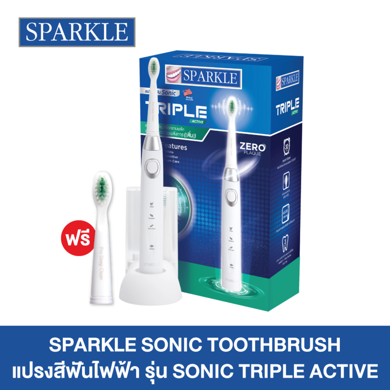 SPARKLE Sonic แปรงสีฟันไฟฟ้า Toothbrush รุ่น Sonic Triple Active แถมฟรี หัวแปรง รุ่น Pro Deep Clean 1 ชิ้น
