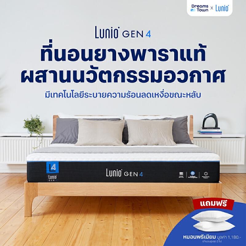 Product image Lunio Gen4 ที่นอนยางพาราแท้ เกรดพรีเมียม ระบายอากาศได้ดี หลับสบาย ลดความร้อนขณะนอนหลับ เย็นลง2องศา 1