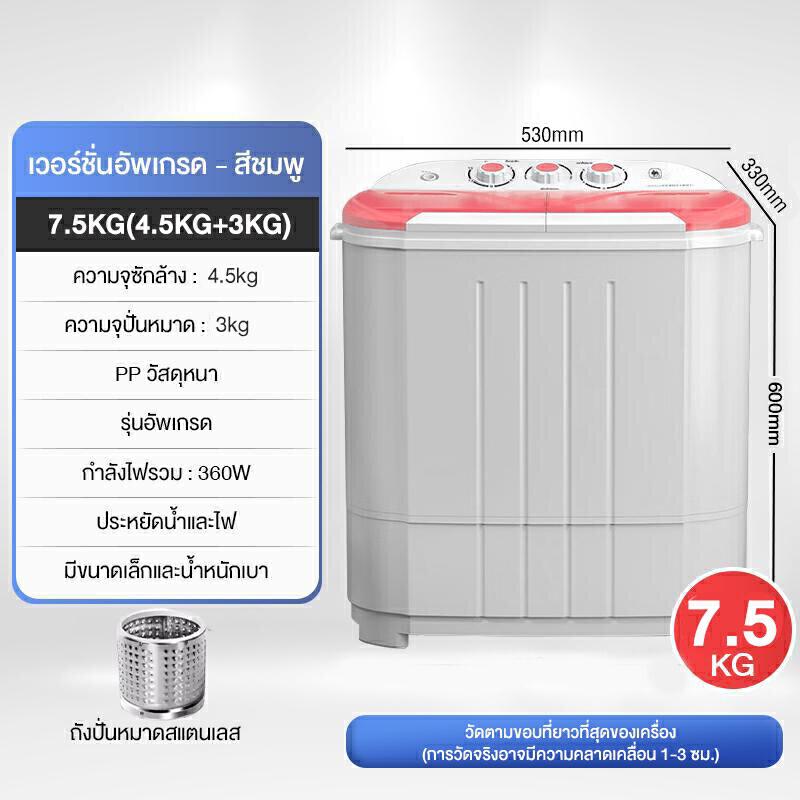 CAMEL เครื่องซักผ้ามินิฝาบน เครื่องซักผ้ามินิ ขนาดความจุ 9KG ฟังก์ชั่น 2In1  ซักและปั่นแห้งในตัวเดียวกัน | Shopee Thailand
