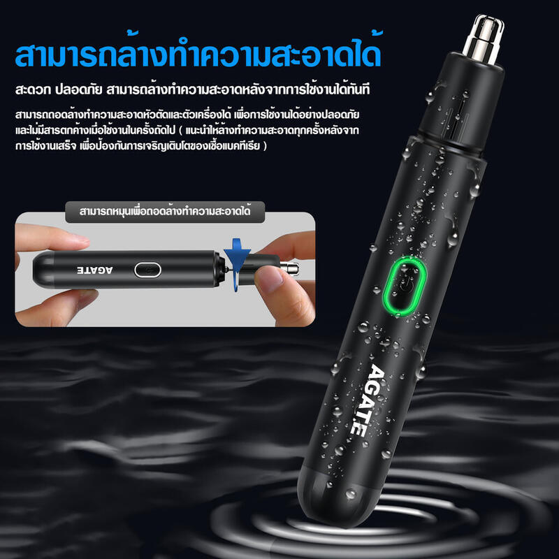 Agate ของแท้】ที่เล็มขนจมูก ชาร์จได้เครื่องตัดขนจมูก กรรไกรตัดขนจมูก  ไม่ดึงขน ตัดขนจมูก กำจัดขนจมูก แบบพกพา | Shopee Thailand