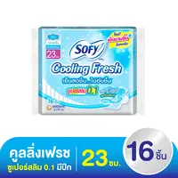 โซฟี คูลลิ่งเฟรช ผ้าอนามัยแบบเย็น ซูเปอร์สลิม 0.1 มีปีก 23 ซม. 16 ชิ้น