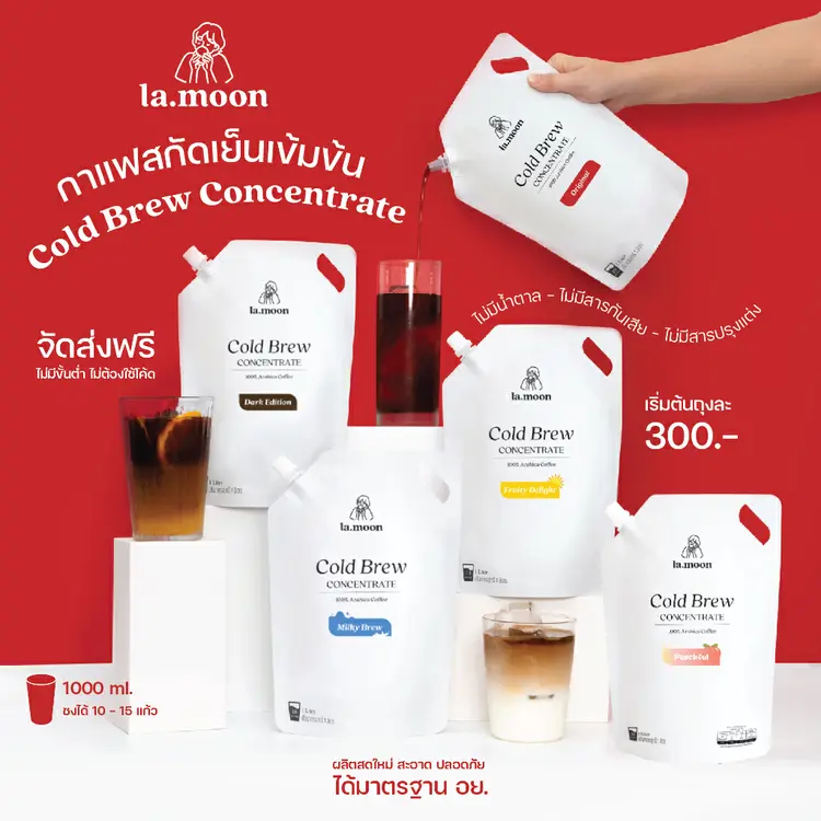Lamoon กาแฟสกัดเย็นแบบเข้มข้น Cold Brew Concentrate Original