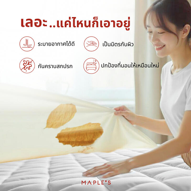 Product image MAPLE