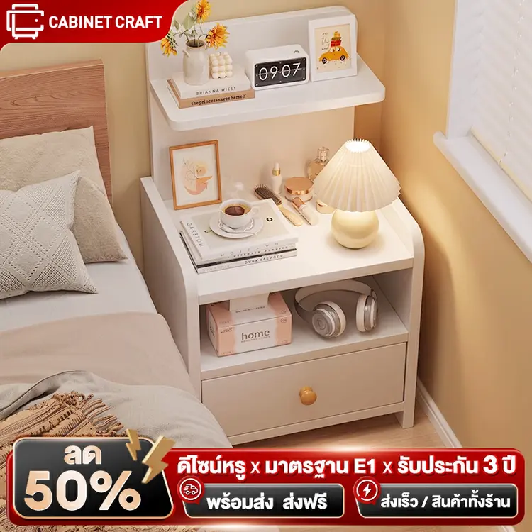 โต๊ะข้างเตียงสไตล์โมเดิร์น ลิ้นชักเก็บของ, A1