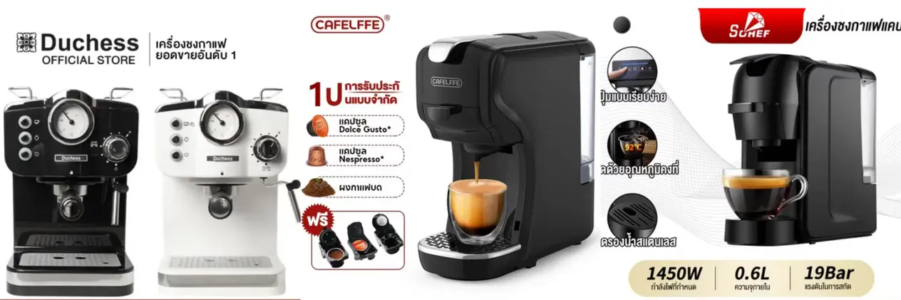 คู่มือการซื้อเครื่องชงกาแฟ: ตั้งแต่ระดับเริ่มต้นไปจนถึงระดับสูง ค้นหาคู่หูกาแฟที่สมบูรณ์แบบของคุณ