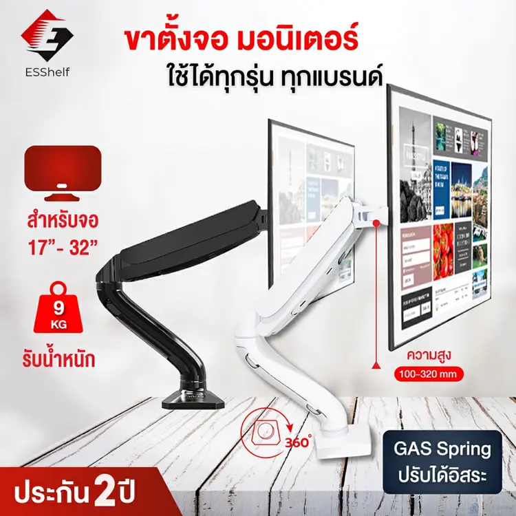 Elife: cs95 Gas Sping ขาตั้งจอคอม มอนิเตอร์ 17-32นิ้ว, A1