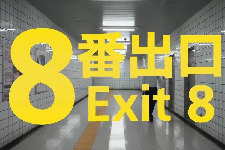 Exit 8 หนังสยองขวัญดัดแปลงจากเกมอินดี้ชื่อดัง เตรียมฉายในไทย 4 ธันวาคมนี้