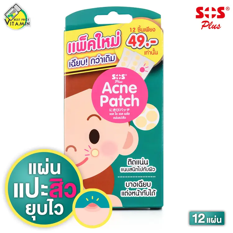 SOS Plus: SOS Plus Acne Patch
