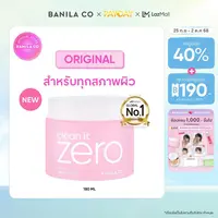 BANILA CO Clean It Zero Original Cleansing Balm 180ml. บานิลา โค คลีนซิ่ง บาล์ม สูตรปรับผิวกระจ่างใส ล้างเครื่องสำอาง เมคอัพรีมูฟเวอร์