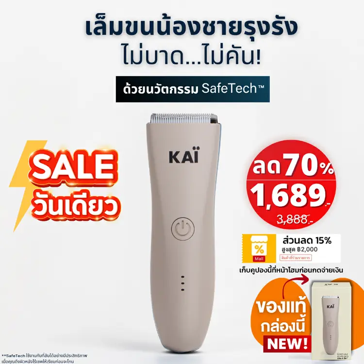 KAI Grooming: KAI Trimmer เครื่องเล็มขนน้องชาย Kaigrooming, A1