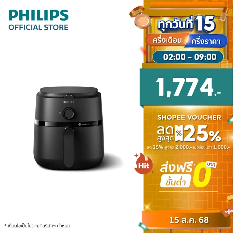 Philips NA120 Air Fryer หม้อทอด ไร้น้ำมัน