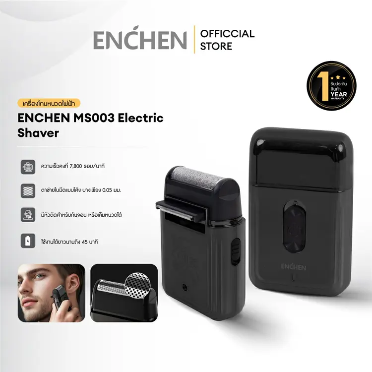 Enchen: MS003 Electric Shaver เครื่องโกนหนวด, A1