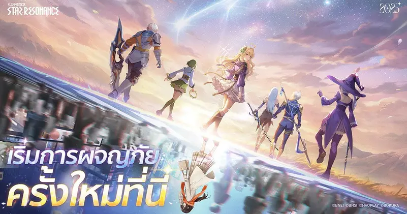 Blue Protocol: Star Resonance เปิดให้บริการแล้ววันนี้! MMORPG สไตล์อนิเมะ ที่สายผจญภัยห้ามพลาด