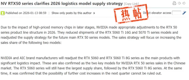 A screenshot shows a post titled NV RTX50 series clarifies 2026 logistics model supply strategy, discussing NVIDIA