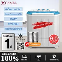 CAMEL เครื่องซักผ้า 2 ถังมินิ เครื่องซักผ้าฝาบน 9KG ซักล้าง ปั่นหมาด ฟังก์ชั่น 2In1