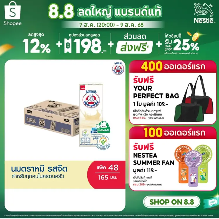Bear Brand: รสจืด, A1