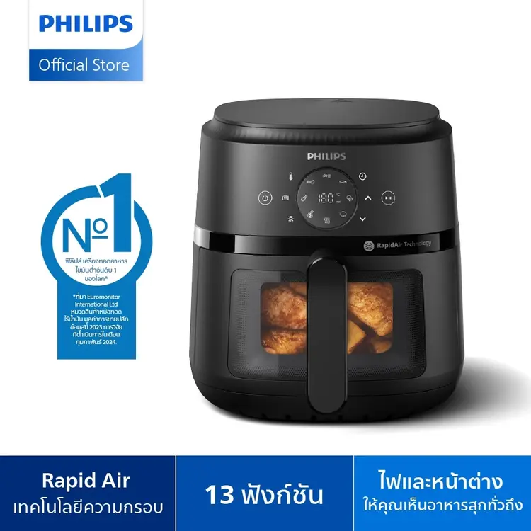 Philips NA220 Air Fryer หม้อทอดไร้น้ำมันที่ทำให้อาหารดูดีขึ้น โดยไม่ต้องเพิ่มความยุ่งยากในครัว