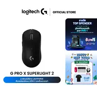 Logitech G PRO X SUPERLIGHT 2 LIGHTFORCE Gaming Mouse (เมาส์เกมมิ่งไร้สาย เซ็นเซอร์ HERO 2)