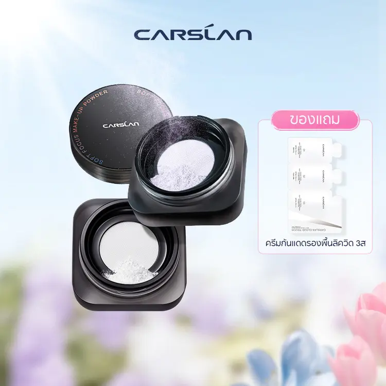 Carslan: แป้งฝุ่นคุมมัน1.0 24H แป้งเนื้อแมทท์, A2