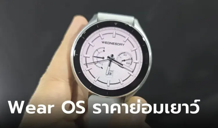 ชม "Xiaomi Watch 2" สมาร์ทวอชท์ ระบบปฏิบัติการ Wear OS ราคาถูกที่สุดในตอนนี้