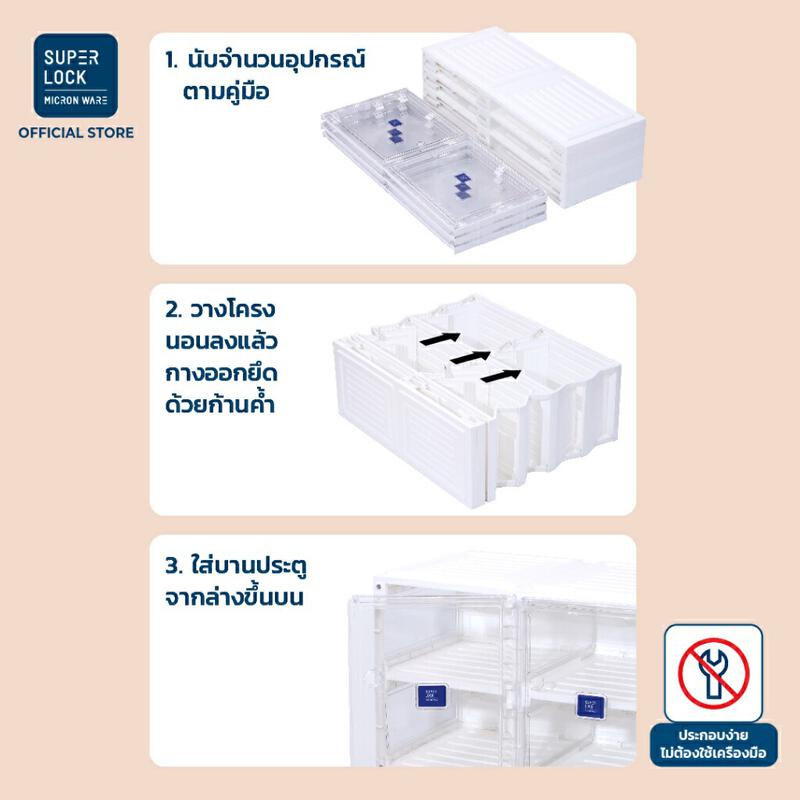 Product image Super Lock ตู้รองเท้าพับได้ 6/12/20/24/40 คู่ Shoe Box เปิดฝาหน้า พลาสติกแข็ง ประกอบง่าย 5687 5693 3