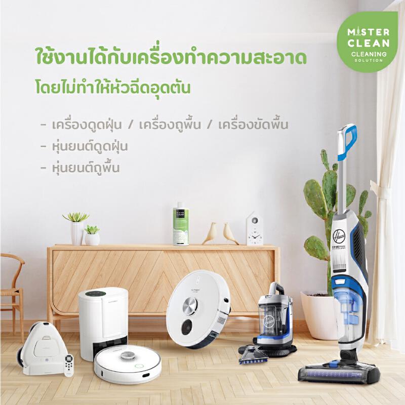 Product image Mister Clean น้ำยาทำความสะอาด สำหรับหุ่นยนต์ดูดฝุ่น เครื่องล้างพื้น เครื่องถูพื้น ขจัดเชื้อโรคและแบคทีเรีย 99.99% 4