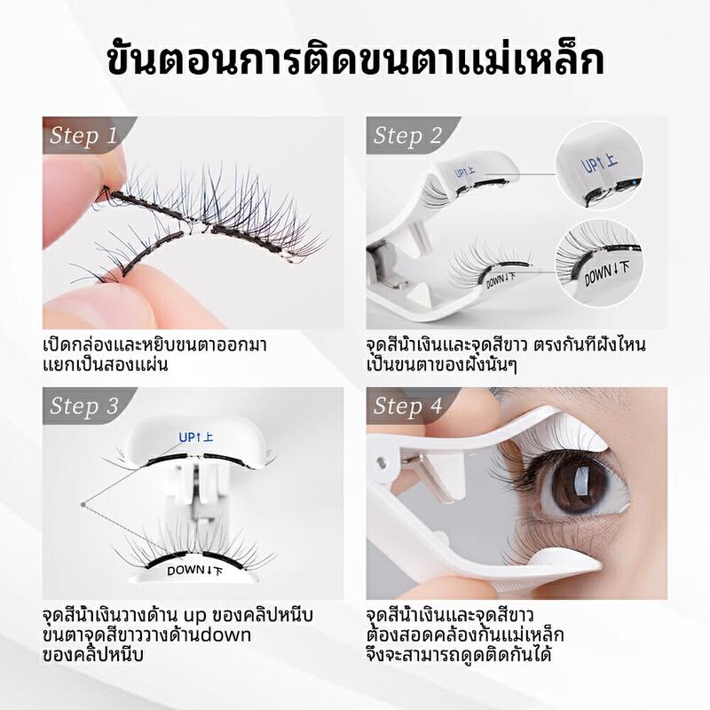 Product image WOSADO ขนตาแม่เหล็ก (All-In-One Box) ขนตาปลอมแม่เหล็ก FULL COLLECTION Professional Magnetic Eyelashes 0 กาว นำกลับมาใช้ใหม่ได้ Wosado ขนตาปลอม 6