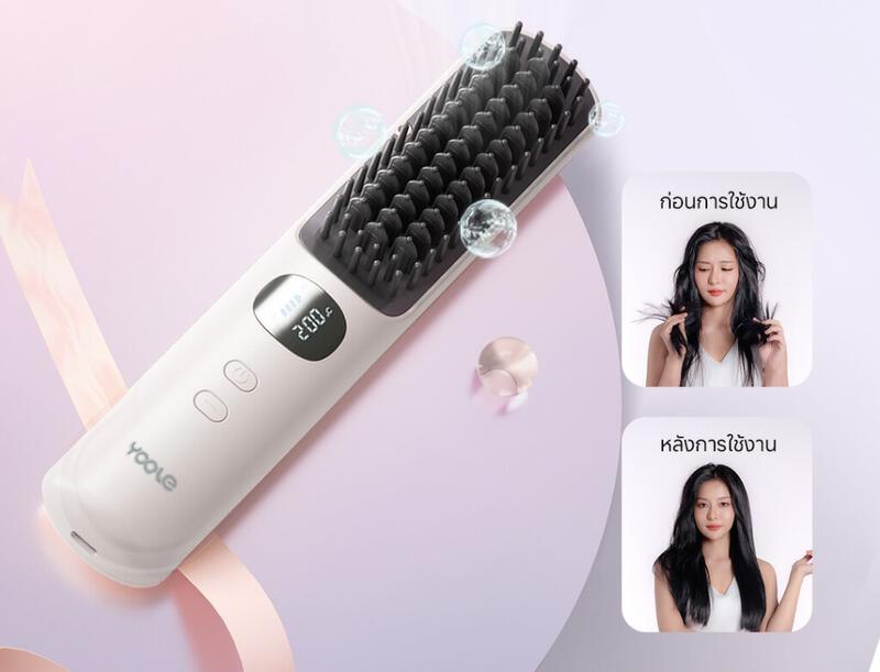 Product image Yoole Hair Straightening Brush ยูเลอร์ หวีไฟฟ้าไร้สาย แปรงยืดผมไฟฟ้า พกพาสะดวก มีไอออนบำรุงเส้นผม 2