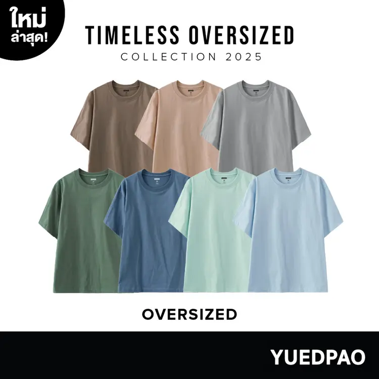 Yuedpao: Timeless เสื้อยืด