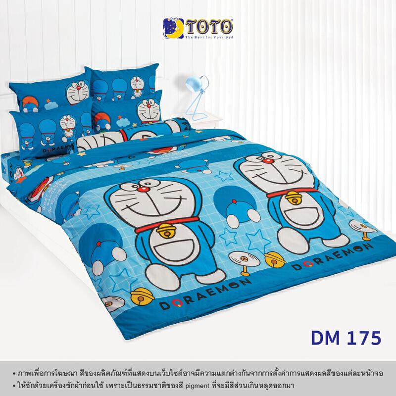 Product image TOTO ชุดเครื่องนอน ลาย DM174 , DM175 โดราเอมอน (Pro1) 68#12 1