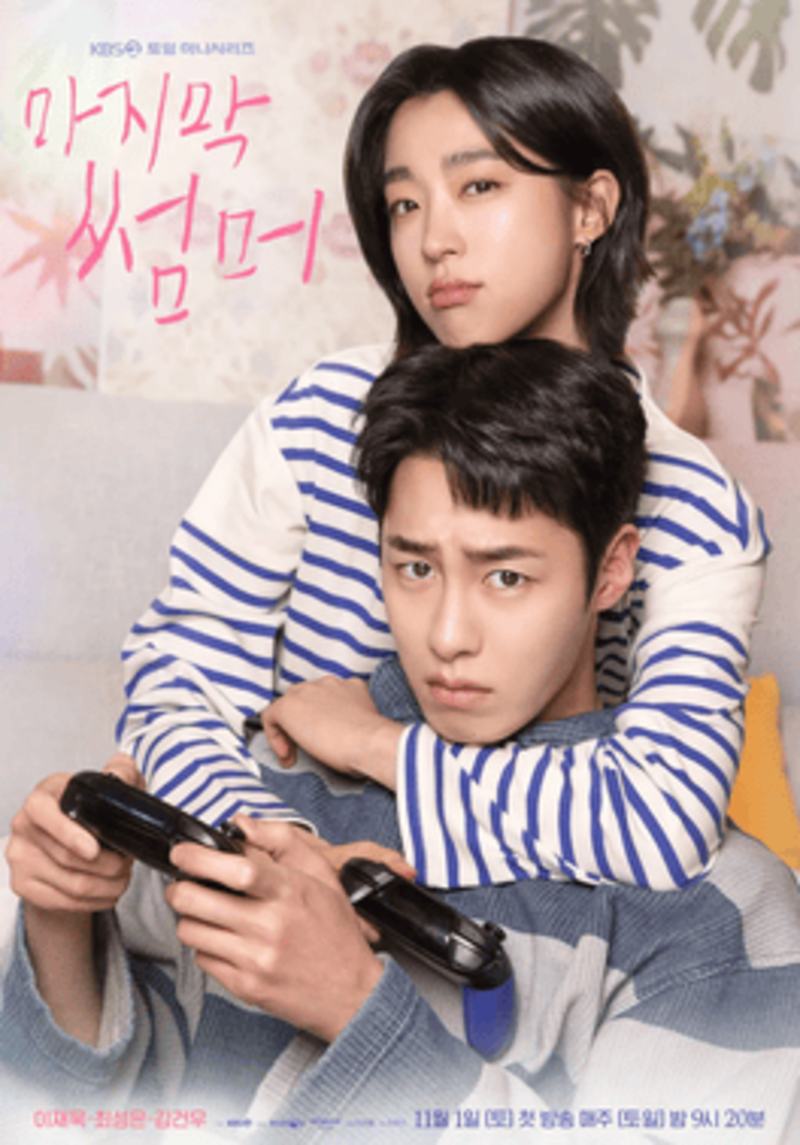 https://upload.wikimedia.org/wikipedia/en/5/57/Last_Summer_%28TV_series%29-poster.png