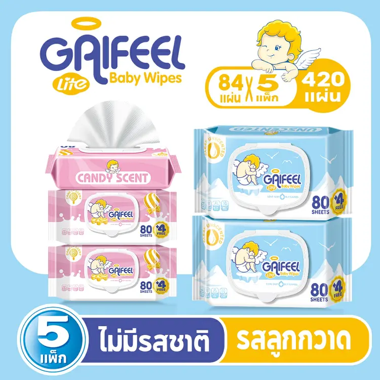 GAIFEEL: LITE ผ้าเช็ดทำความสะอาดเด็กคลาสสิก, A1
