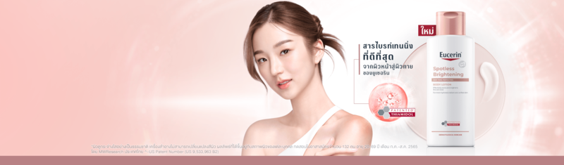 ยูเซอริน ผลิตภัณฑ์เวชสำอางยอดขายอันดับ 1 สำหรับทุกสภาพผิว - Eucerin Thailand