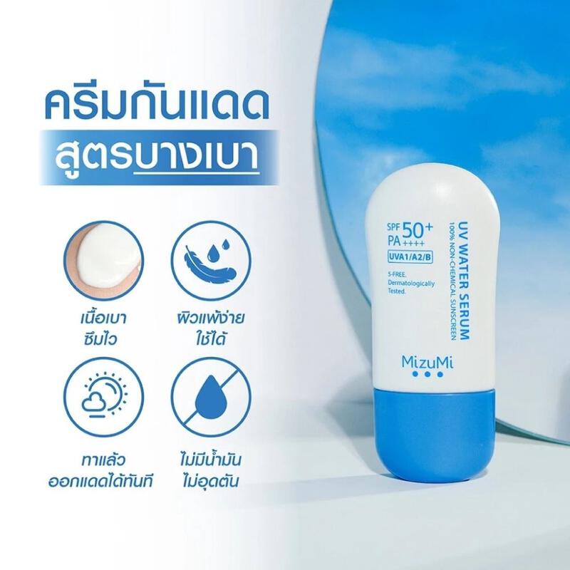 Boots, Mizumi UV Water Serum SPF50+ PA+++ 40G