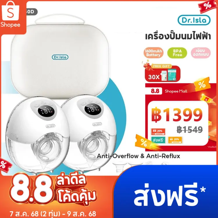 Drisla: 2pc เครื่องปั๊มนมไฟฟ้า ซิลิโคน เกรดโรงพยาบาล 3D แบบชาร์จไฟได้ （4โหมด ปรับได้ 36ระดับ 27mm ) เครื่องปั๊มนมแฮนด์ฟรี ไร้ BPA EB50, A2
