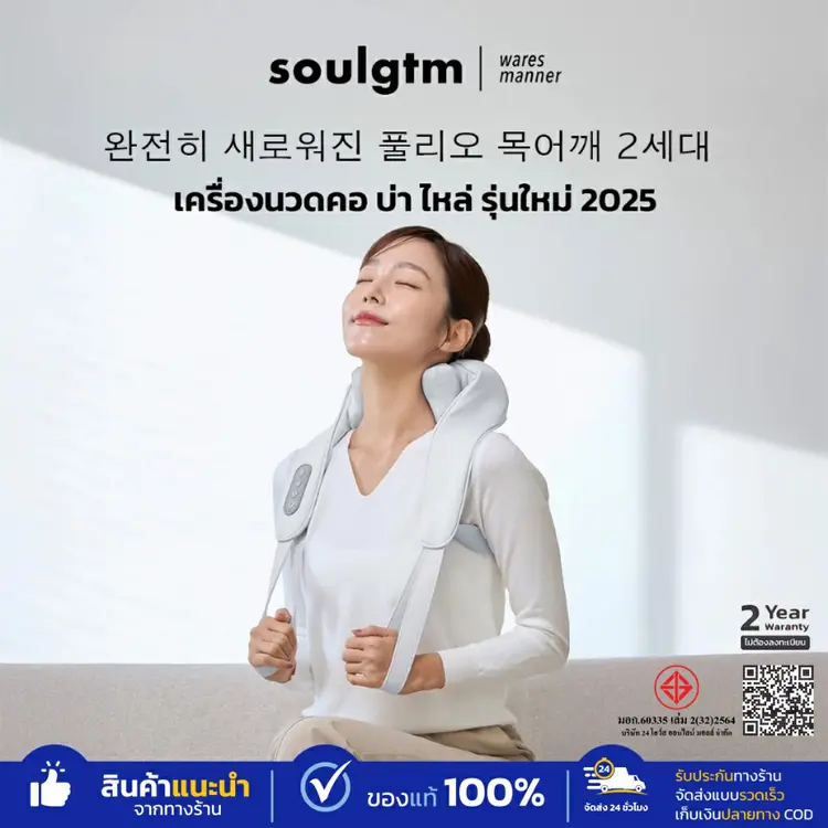 Soulgtm: Gen5, A2