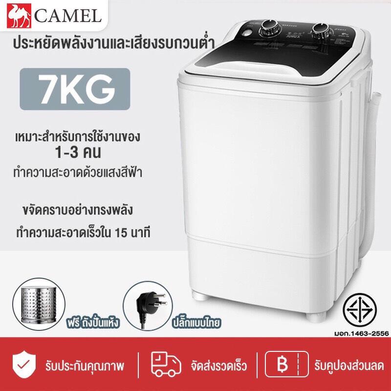 CAMEL เครื่องซักผ้ามินิฝาบน 7KG ความจุขนาดใหญ่ ถังซักเดียวขนาดเล็ก เครื่องฆ่าเชื้อกึ่งอัตโนมัติขนาดเล็ก  เครื่องซักผ้า