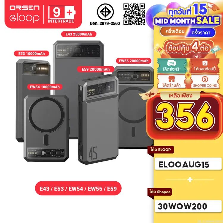 Eloop: E53 E59 EW54 EW55 E43 MagCharge, E53 10000mAh เงิน