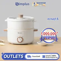 Simplus กระทะไฟฟ้า 600W หม้อไฟฟ้า หม้อ 1.5 ลิตร DZGH003
