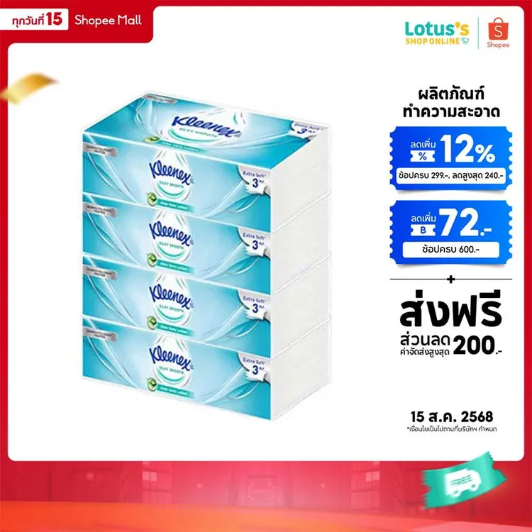 Kleenex: ซิลค์กี้สมูท ซอฟท์บ๊อกซ์, A1